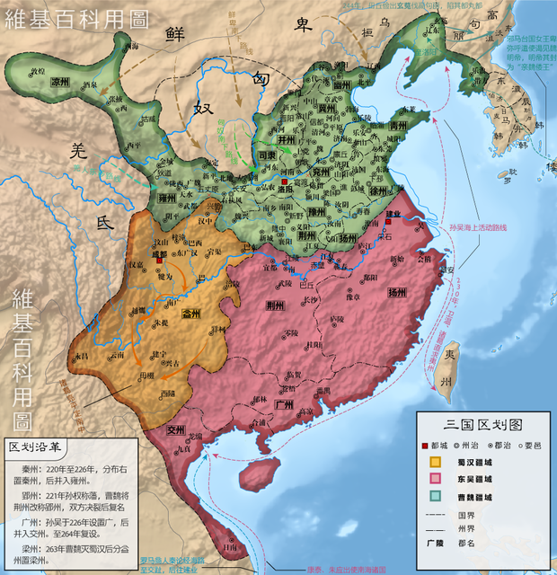 三国行政区划(简).png