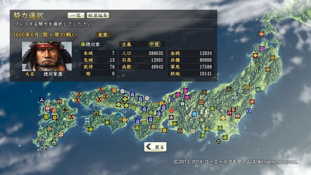 関ヶ原の戦いb.jpg
