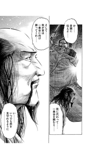 センゴク外伝桶狭間戦記とか言う漫画 ニッコリン