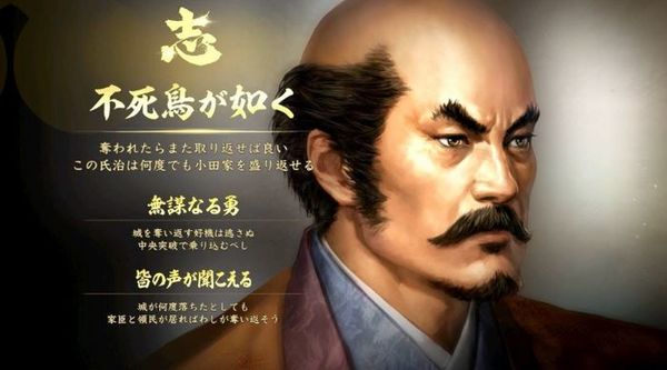 小田氏治2